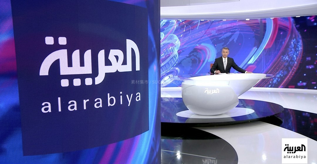 Al Arabiya 阿拉伯电视台定制字体家族